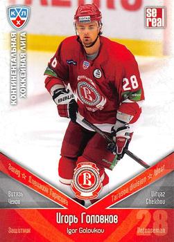 2011-12 Sereal KHL Basic Series #ВИТ005 Igor Golovkov Front