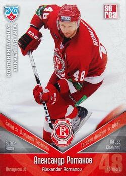 2011-12 Sereal KHL Basic Series #ВИТ012 Alexander Romanov Front