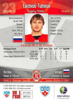 2011-12 Sereal KHL Basic Series #ВИТ013 Evgeny Timkin Back