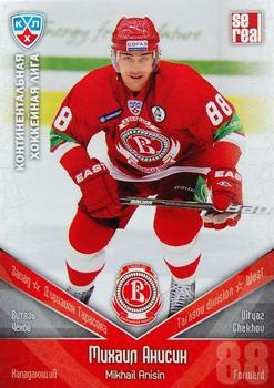 2011-12 Sereal KHL Basic Series #ВИТ019 Mikhail Anisin Front