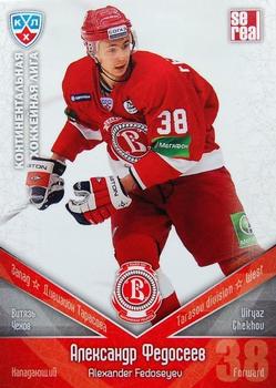 2011-12 Sereal KHL Basic Series #ВИТ021 Alexander Fedoseyev Front