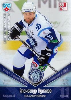 2011-12 Sereal KHL Basic Series #ДМИ013 Alexander Kulakov Front