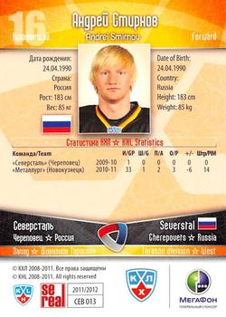 2011-12 Sereal KHL Basic Series #СЕВ013 Andrei Smirnov Back