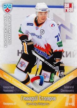 2011-12 Sereal KHL Basic Series #СЕВ018 Gennady Stolyarov Front