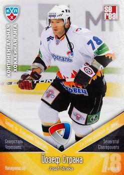 2011-12 Sereal KHL Basic Series #СЕВ019 Josef Straka Front