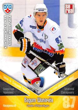 2011-12 Sereal KHL Basic Series #СЕВ020 Vadim Shipachyov Front