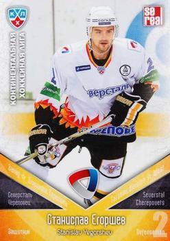2011-12 Sereal KHL Basic Series #СЕВ023 Stanislav Yegorshev Front