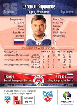 2011-12 Sereal KHL Basic Series #ТОP001 Evgeny Varlamov Back
