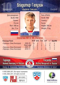 2011-12 Sereal KHL Basic Series #ТОP011 Vladimir Galuzin Back