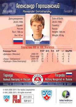 2011-12 Sereal KHL Basic Series #ТОP017 Alexander Goroshansky Back