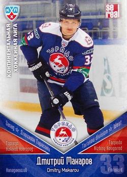 2011-12 Sereal KHL Basic Series #ТОP020 Dmitry Makarov Front