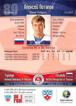 2011-12 Sereal KHL Basic Series #ТОP023 Alexei Potapov Back