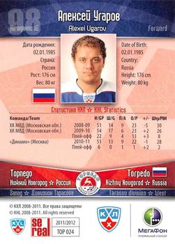 2011-12 Sereal KHL Basic Series #ТОP024 Alexei Ugarov Back