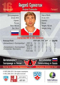 2011-12 Sereal KHL Basic Series #АВТ001 Andrei Subbotin Back