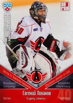 2011-12 Sereal KHL Basic Series #АВТ002 Evgeny Lobanov Front