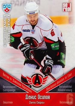 2011-12 Sereal KHL Basic Series #АВТ007 Denis Osipov Front