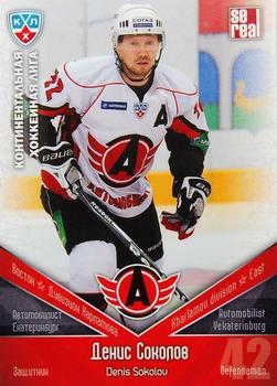 2011-12 Sereal KHL Basic Series #АВТ009 Denis Sokolov Front