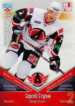 2011-12 Sereal KHL Basic Series #АВТ011 Sergei Stupin Front