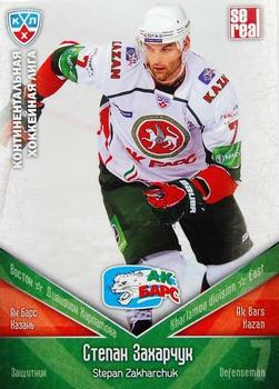 2011-12 Sereal KHL Basic Series #АКБ005 Stepan Zakharchuk Front