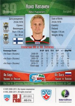2011-12 Sereal KHL Basic Series #АКБ016 Niko Kapanen Back