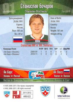 2011-12 Sereal KHL Basic Series #АКБ022 Stanislav Bocharov Back