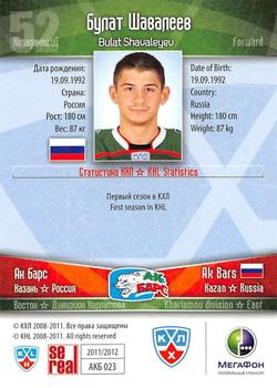 2011-12 Sereal KHL Basic Series #АКБ023 Bulat Shavaleyev Back