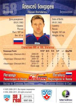 2011-12 Sereal KHL Basic Series #ММГ006 Alexei Bondarev Back