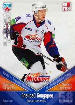 2011-12 Sereal KHL Basic Series #ММГ006 Alexei Bondarev Front