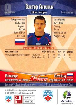 2011-12 Sereal KHL Basic Series #ММГ012 Viktor Antipin Back