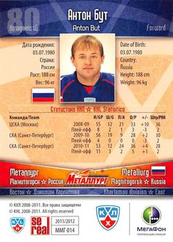 2011-12 Sereal KHL Basic Series #ММГ014 Anton But Back