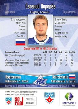 2011-12 Sereal KHL Basic Series #НХК006 Evgeny Korolev Back