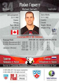2011-12 Sereal KHL Basic Series #ТРК002 Michael Garnett Back