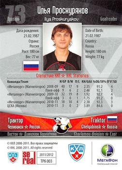 2011-12 Sereal KHL Basic Series #ТРК003 Ilya Proskuryakov Back