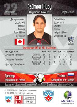 2011-12 Sereal KHL Basic Series #ТРК004 Raymond Giroux Back