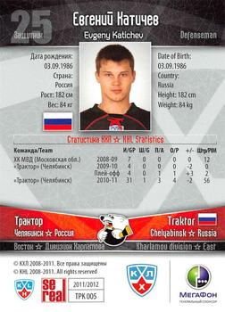 2011-12 Sereal KHL Basic Series #ТРК005 Evgeny Katichev Back
