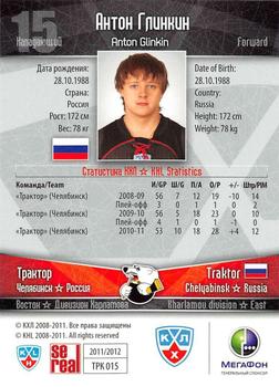 2011-12 Sereal KHL Basic Series #ТРК015 Anton Glinkin Back