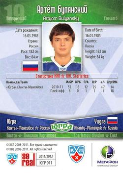2011-12 Sereal KHL Basic Series #ЮГР011 Artyom Bulyansky Back