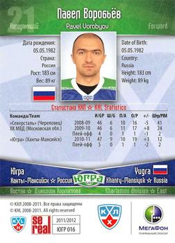 2011-12 Sereal KHL Basic Series #ЮГР016 Pavel Vorobyev Back