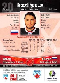 2011-12 Sereal KHL Basic Series #АВГ002 Alexei Kuznetsov Back