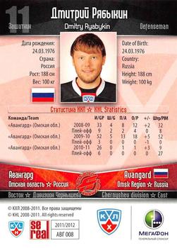 2011-12 Sereal KHL Basic Series #АВГ008 Dmitry Ryabykin Back