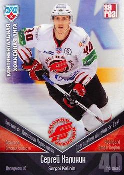 2011-12 Sereal KHL Basic Series #АВГ013 Sergei Kalinin Front