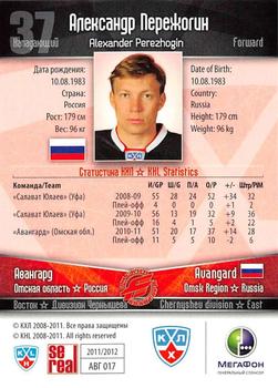 2011-12 Sereal KHL Basic Series #АВГ017 Alexander Perezhogin Back