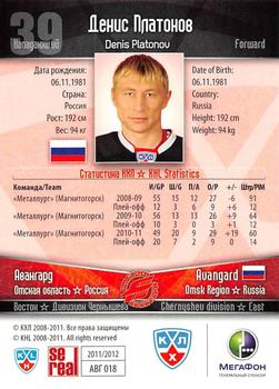 2011-12 Sereal KHL Basic Series #АВГ018 Denis Platonov Back