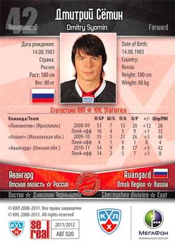 2011-12 Sereal KHL Basic Series #АВГ020 Dmitry Syomin Back