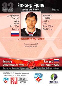 2011-12 Sereal KHL Basic Series #АВГ021 Alexander Frolov Back