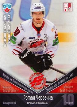 2011-12 Sereal KHL Basic Series #АВГ022 Roman Cervenka Front