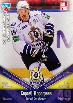 2011-12 Sereal KHL Basic Series #АМР005 Sergei Dorofeyev Front