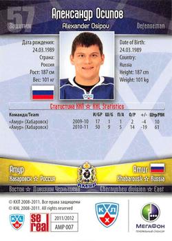 2011-12 Sereal KHL Basic Series #АМР007 Alexander Osipov Back