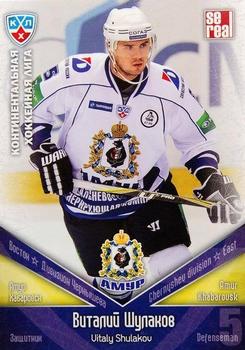 2011-12 Sereal KHL Basic Series #АМР008 Vitaly Shulakov Front