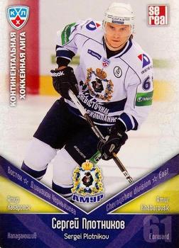 2011-12 Sereal KHL Basic Series #АМР017 Sergei Plotnikov Front